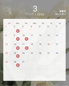 3月の営業日のお知らせ🌸】

3/2・9・10・16・17・23・30 はお休みをいただいております。